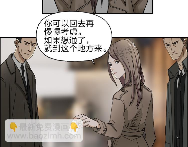 🍶超能立方 第28话 里世界 第43页