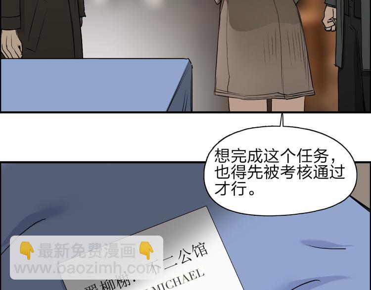 🍶超能立方 第28话 里世界 第44页