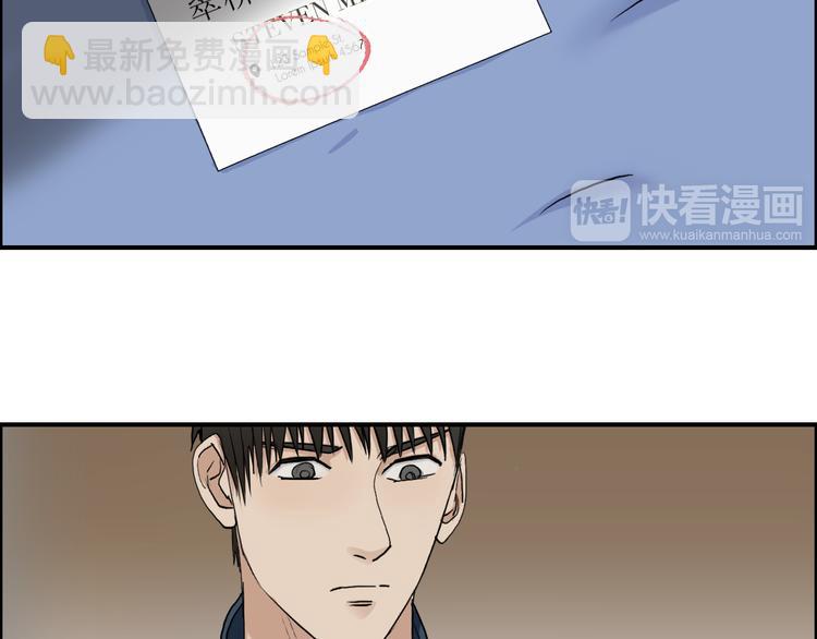 🍶超能立方 第28话 里世界 第45页