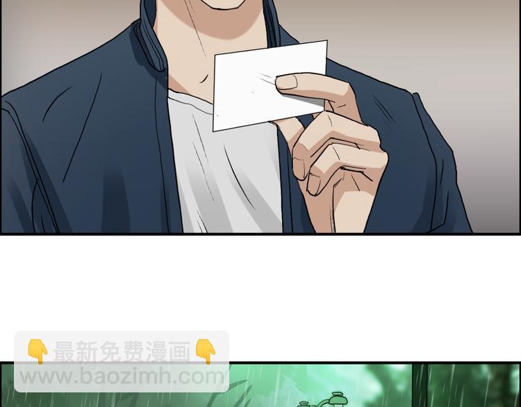 🍶超能立方 第28话 里世界 第46页