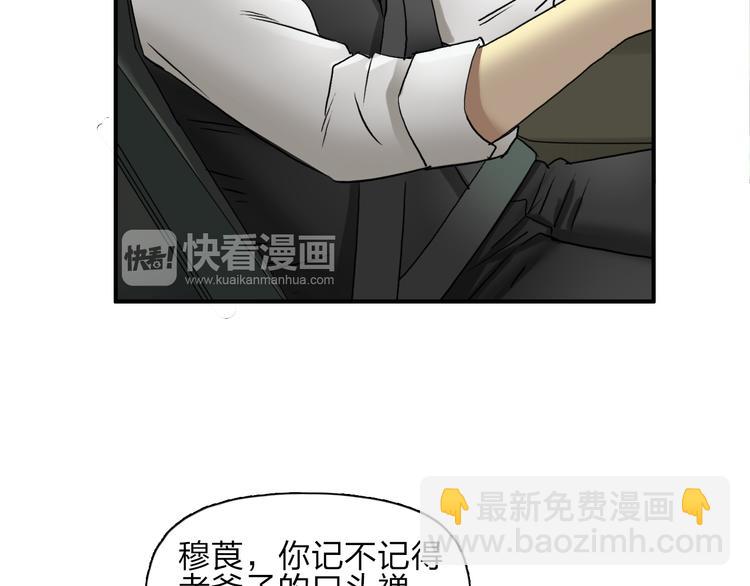 🍶超能立方 第28话 里世界 第49页