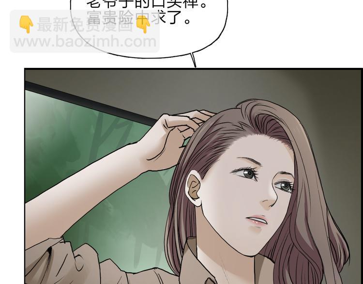 🍶超能立方 第28话 里世界 第50页