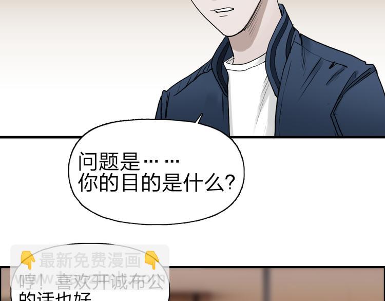 🍶超能立方 第28话 里世界 第9页