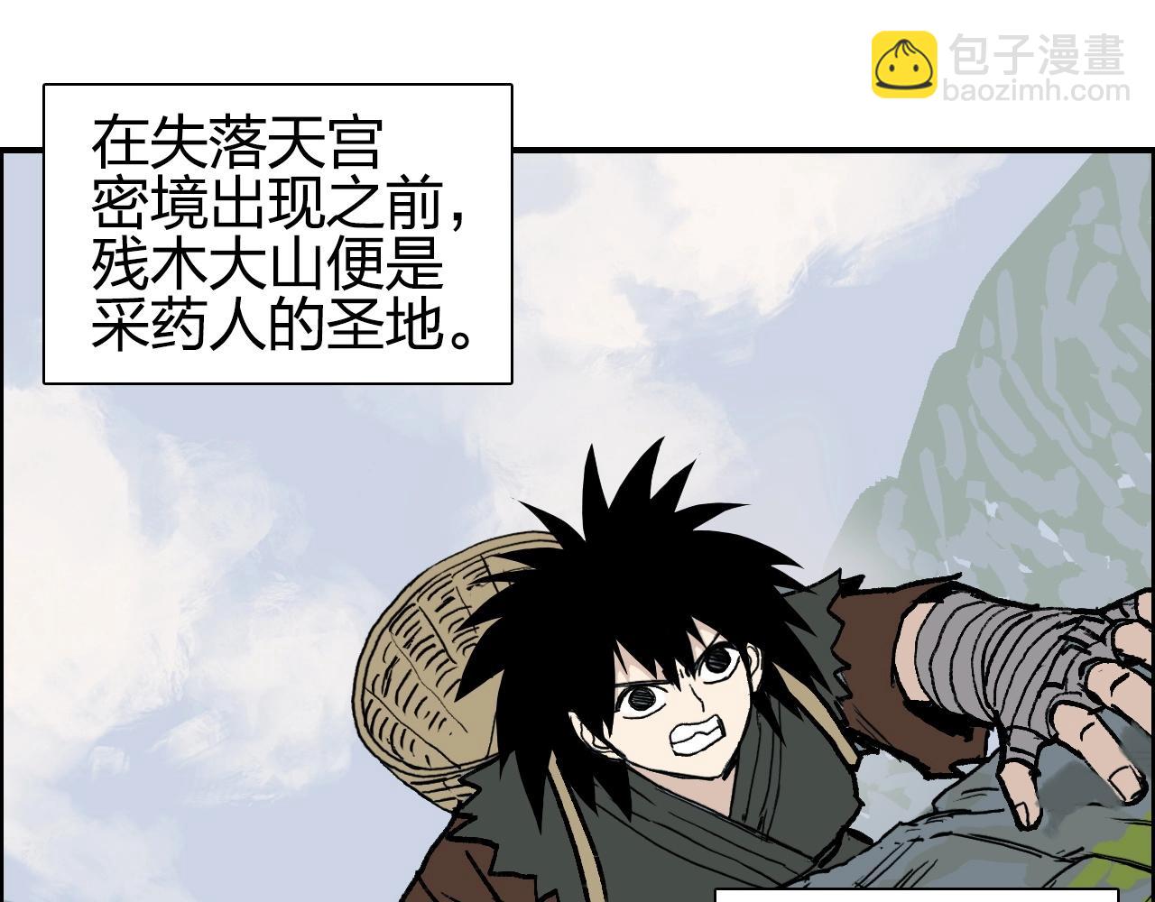 🍶超能立方 第279话 花的讯息 第12页