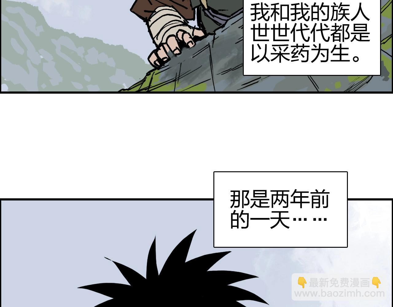 🍶超能立方 第279话 花的讯息 第13页