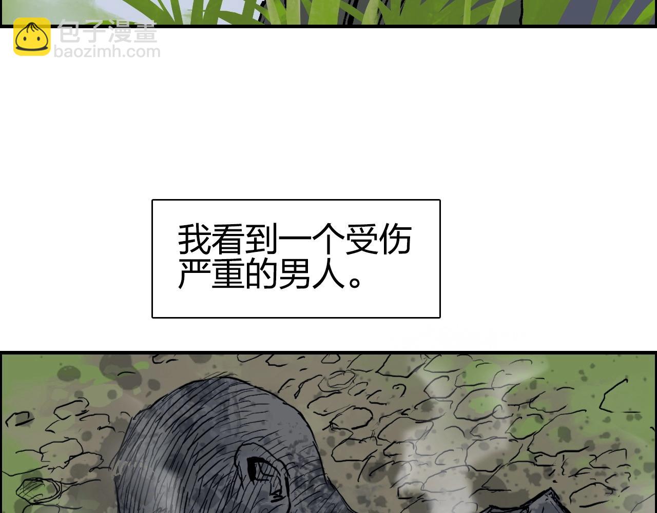 🍶超能立方 第279话 花的讯息 第15页