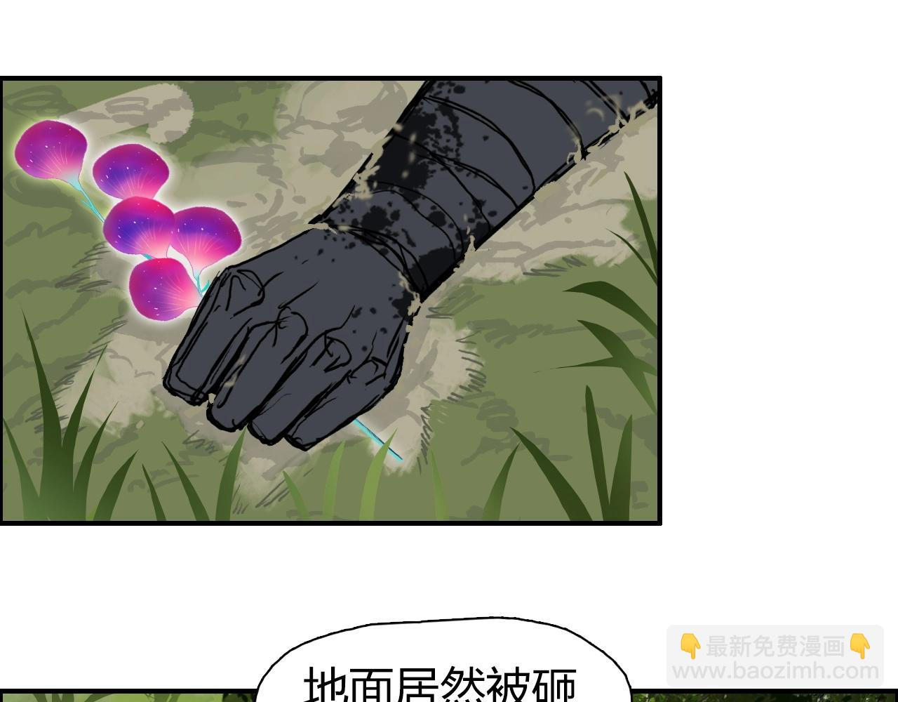 🍶超能立方 第279话 花的讯息 第17页