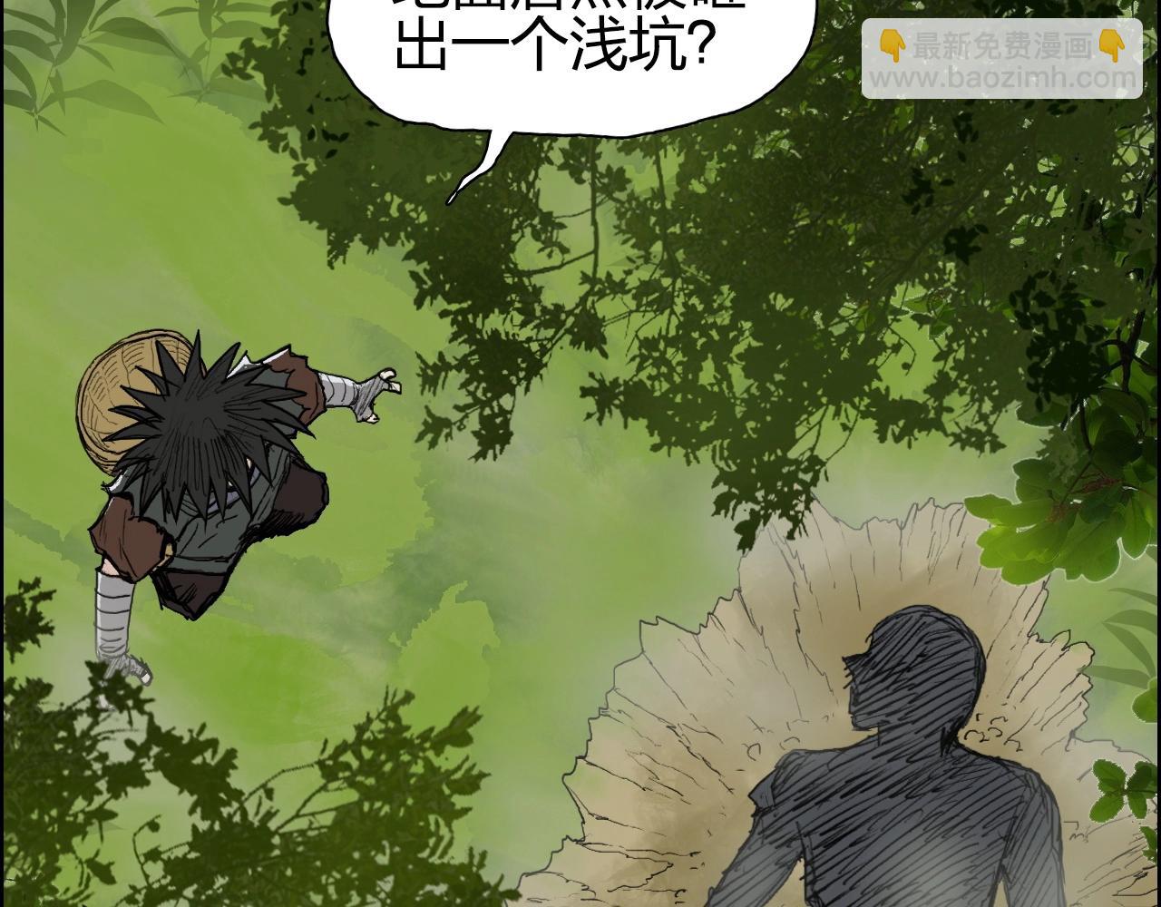 🍶超能立方 第279话 花的讯息 第18页