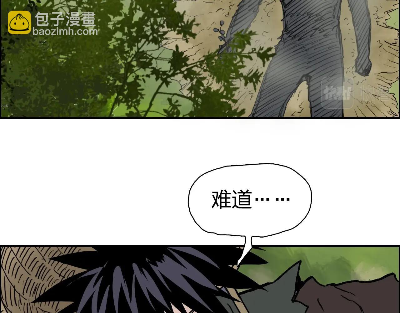 🍶超能立方 第279话 花的讯息 第19页