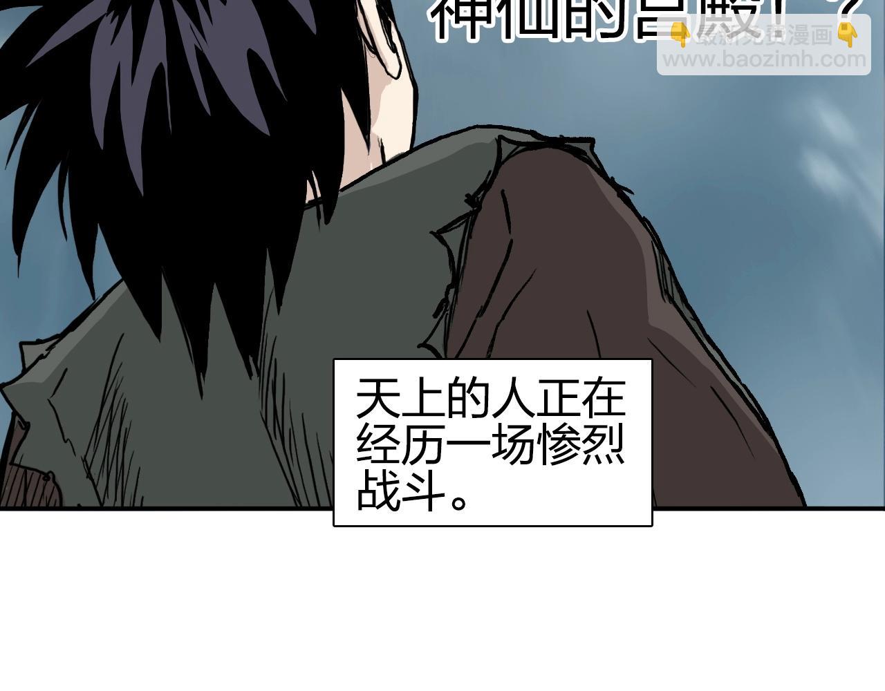 🍶超能立方 第279话 花的讯息 第22页