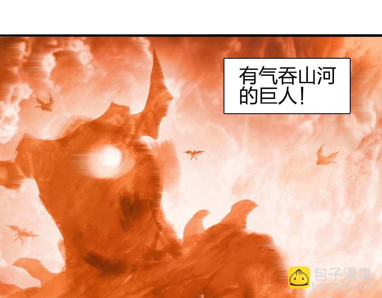 🍶超能立方 第279话 花的讯息 第23页