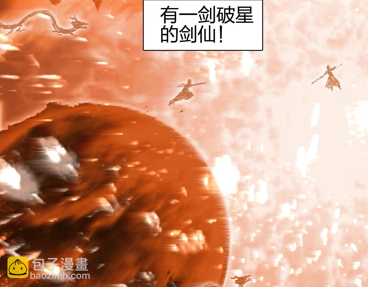 🍶超能立方 第279话 花的讯息 第25页