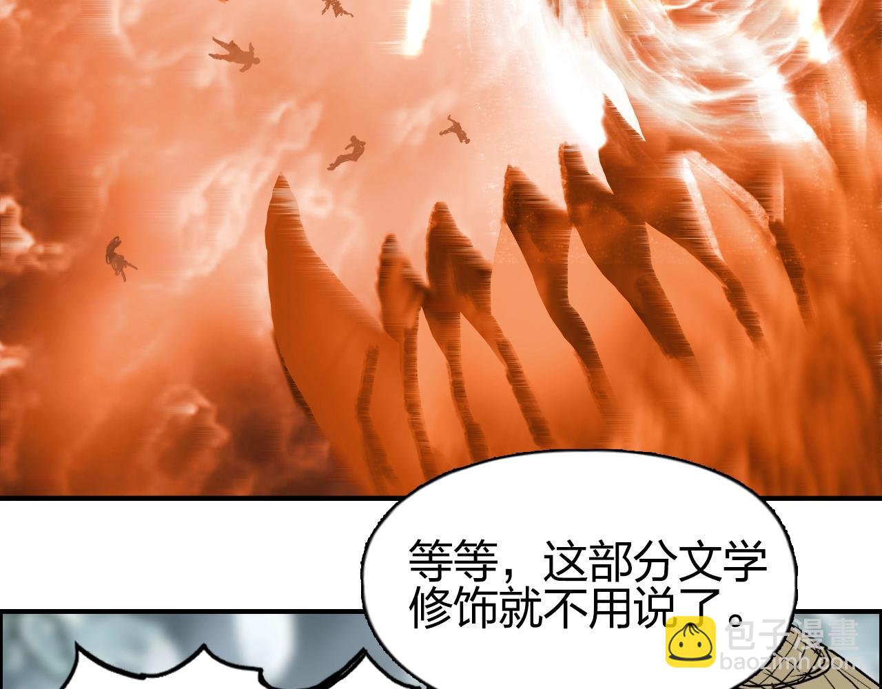 🍶超能立方 第279话 花的讯息 第28页
