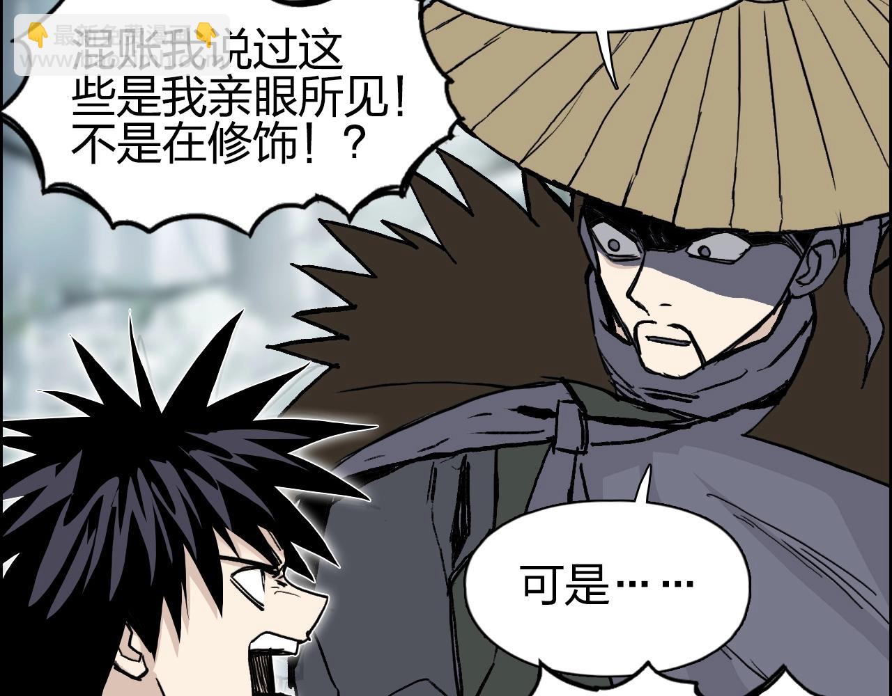 🍶超能立方 第279话 花的讯息 第29页