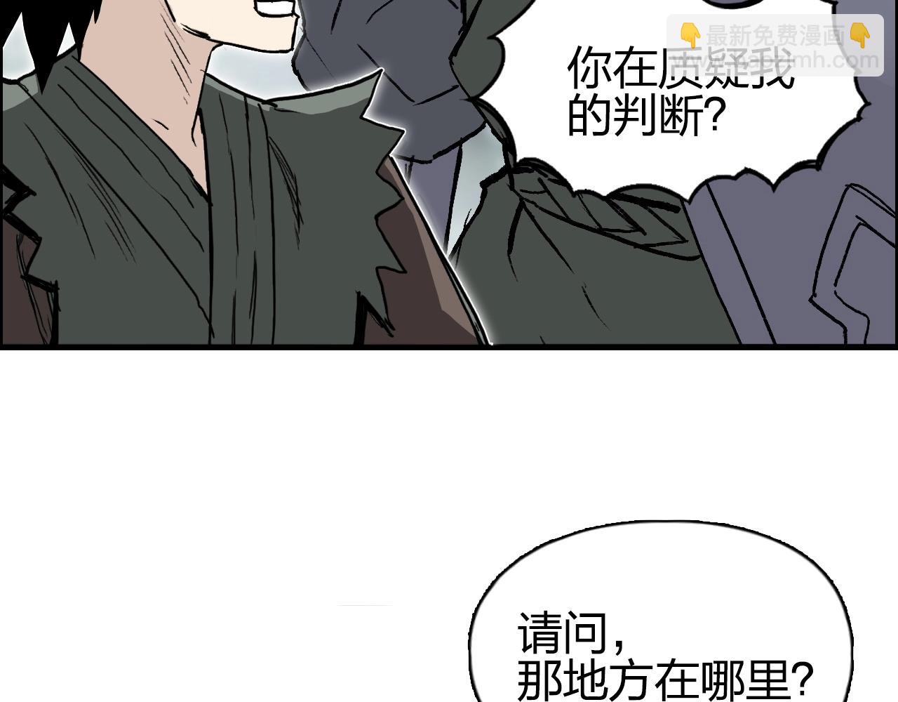 🍶超能立方 第279话 花的讯息 第30页