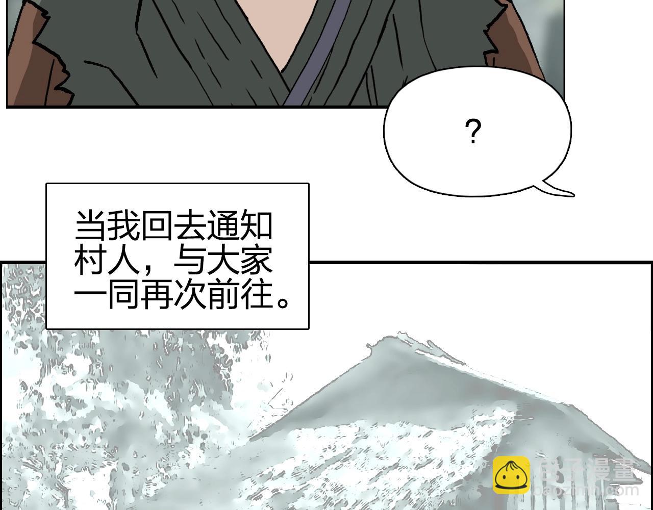🍶超能立方 第279话 花的讯息 第34页