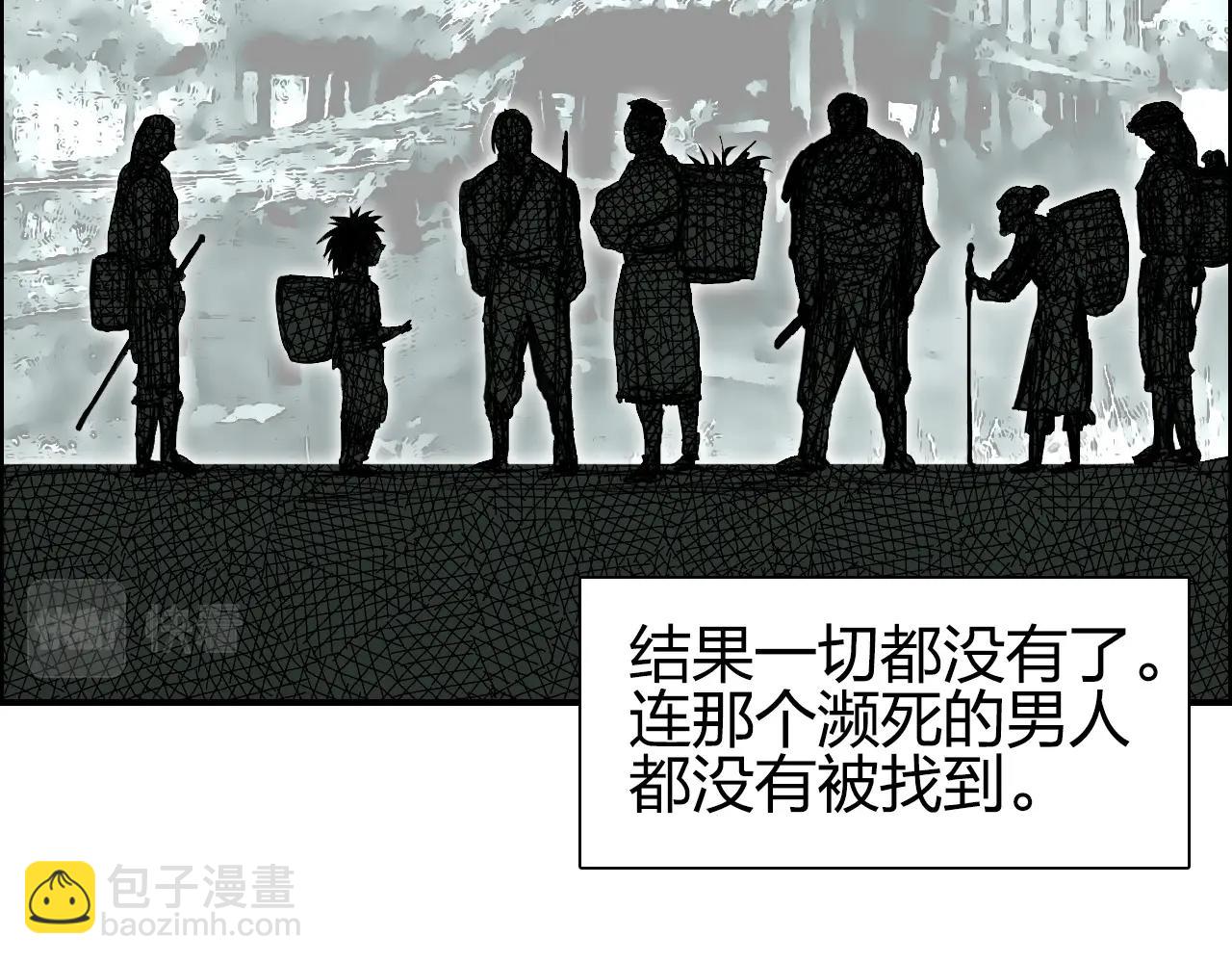 🍶超能立方 第279话 花的讯息 第35页