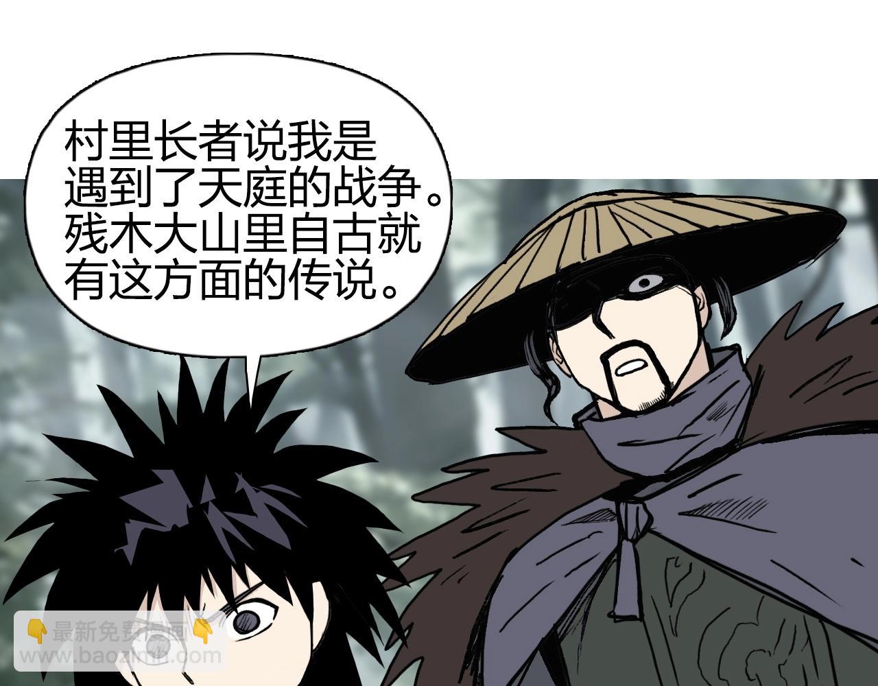 🍶超能立方 第279话 花的讯息 第36页