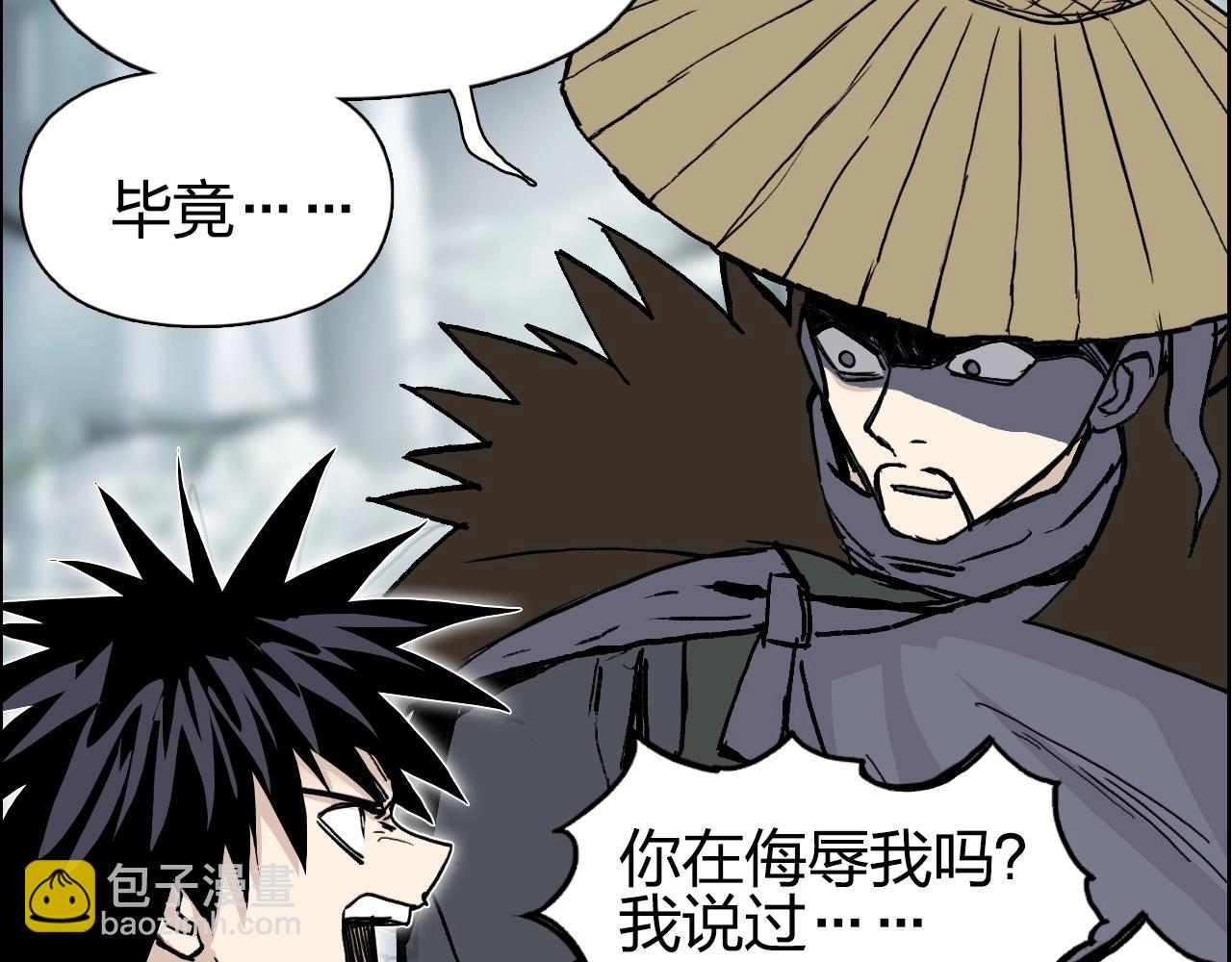 🍶超能立方 第279话 花的讯息 第38页
