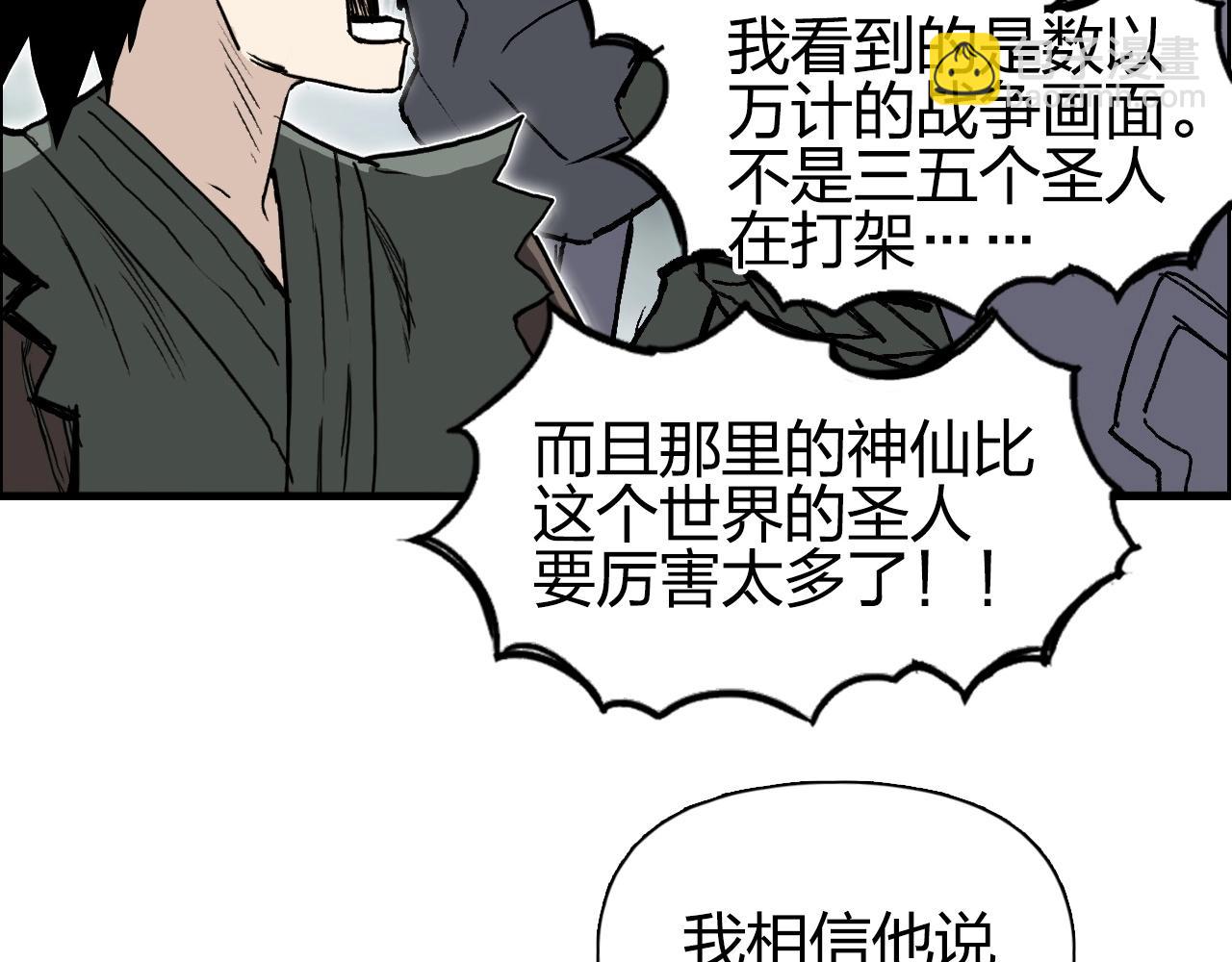 🍶超能立方 第279话 花的讯息 第39页