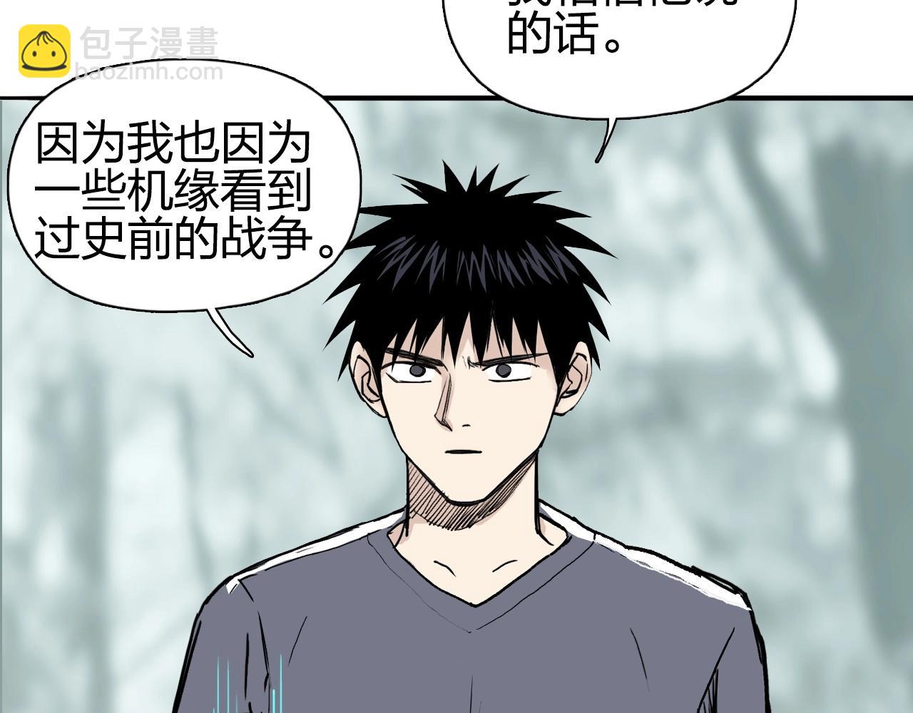 🍶超能立方 第279话 花的讯息 第40页