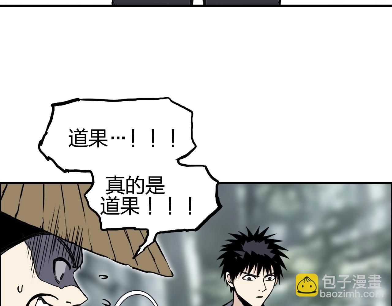 🍶超能立方 第279话 花的讯息 第42页