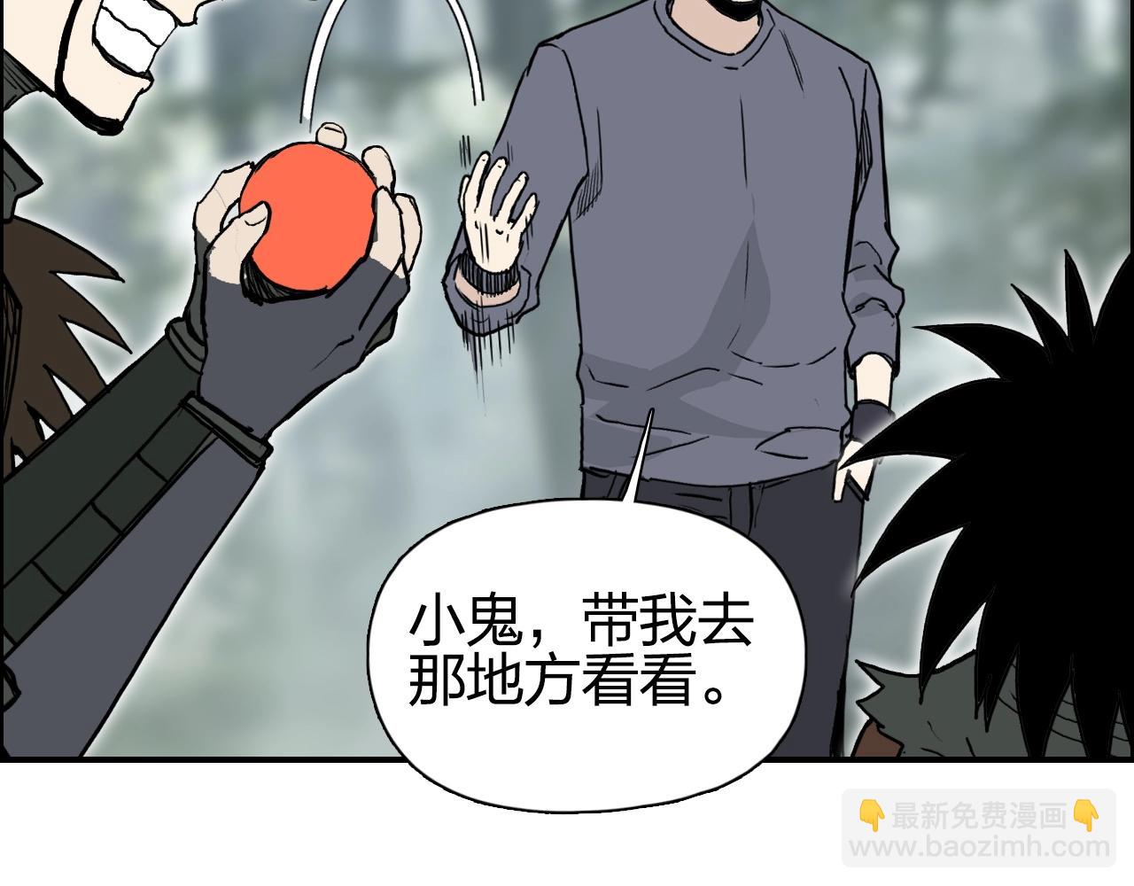 🍶超能立方 第279话 花的讯息 第43页