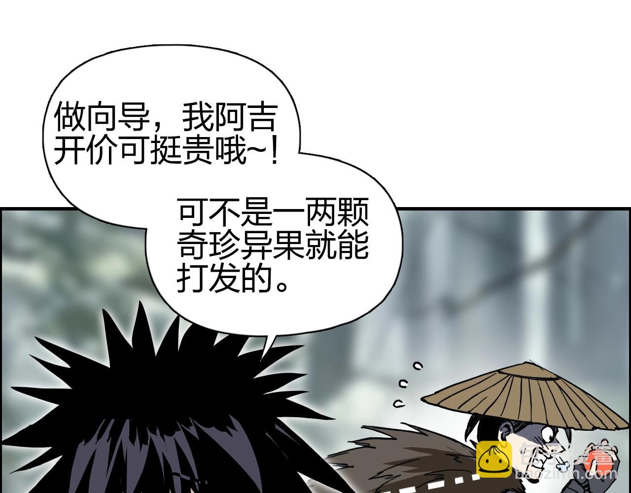 🍶超能立方 第279话 花的讯息 第44页