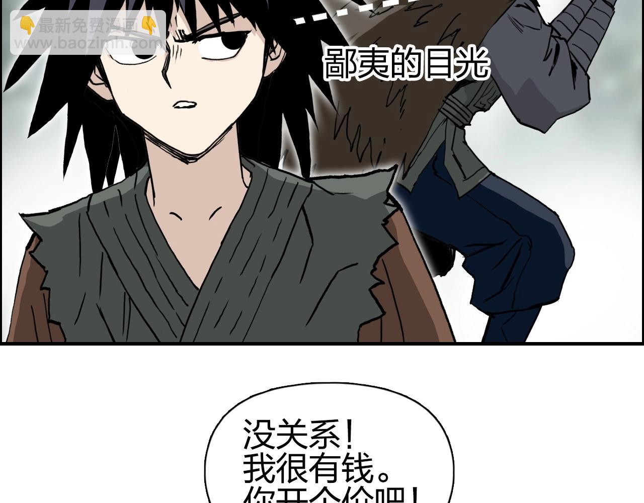 🍶超能立方 第279话 花的讯息 第45页
