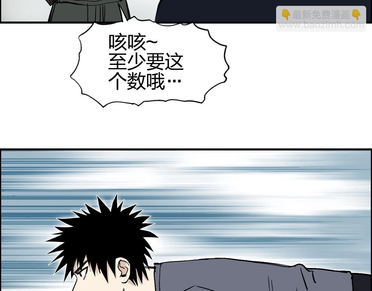 🍶超能立方 第279话 花的讯息 第47页