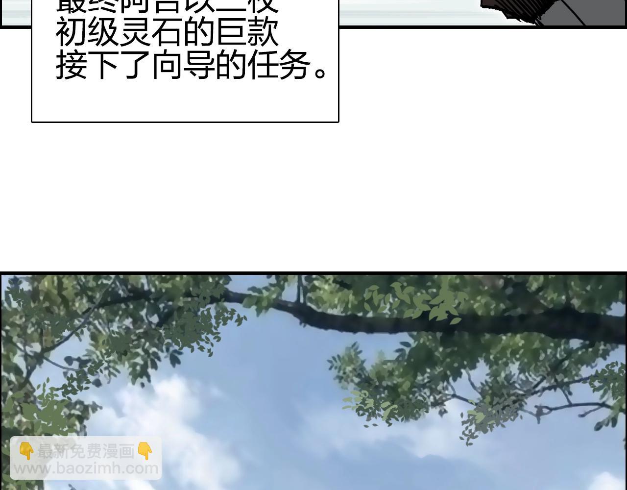 🍶超能立方 第279话 花的讯息 第49页