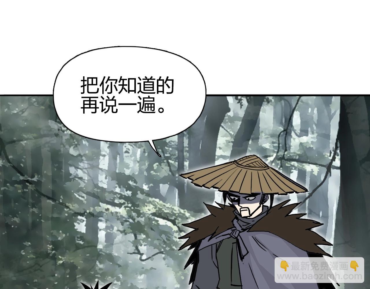 🍶超能立方 第279话 花的讯息 第5页