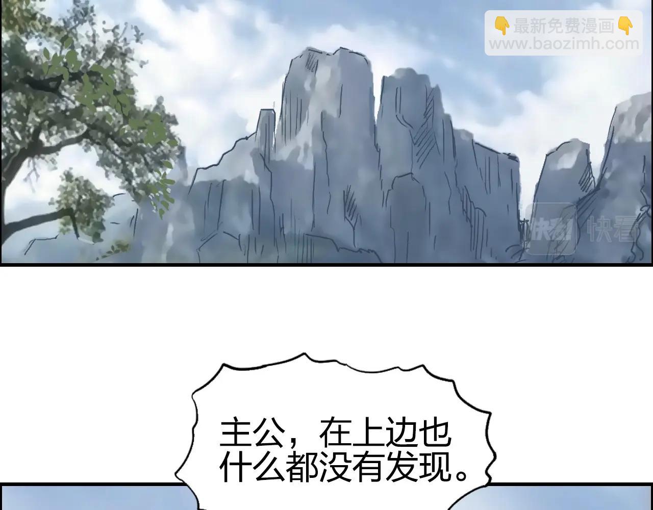 🍶超能立方 第279话 花的讯息 第50页
