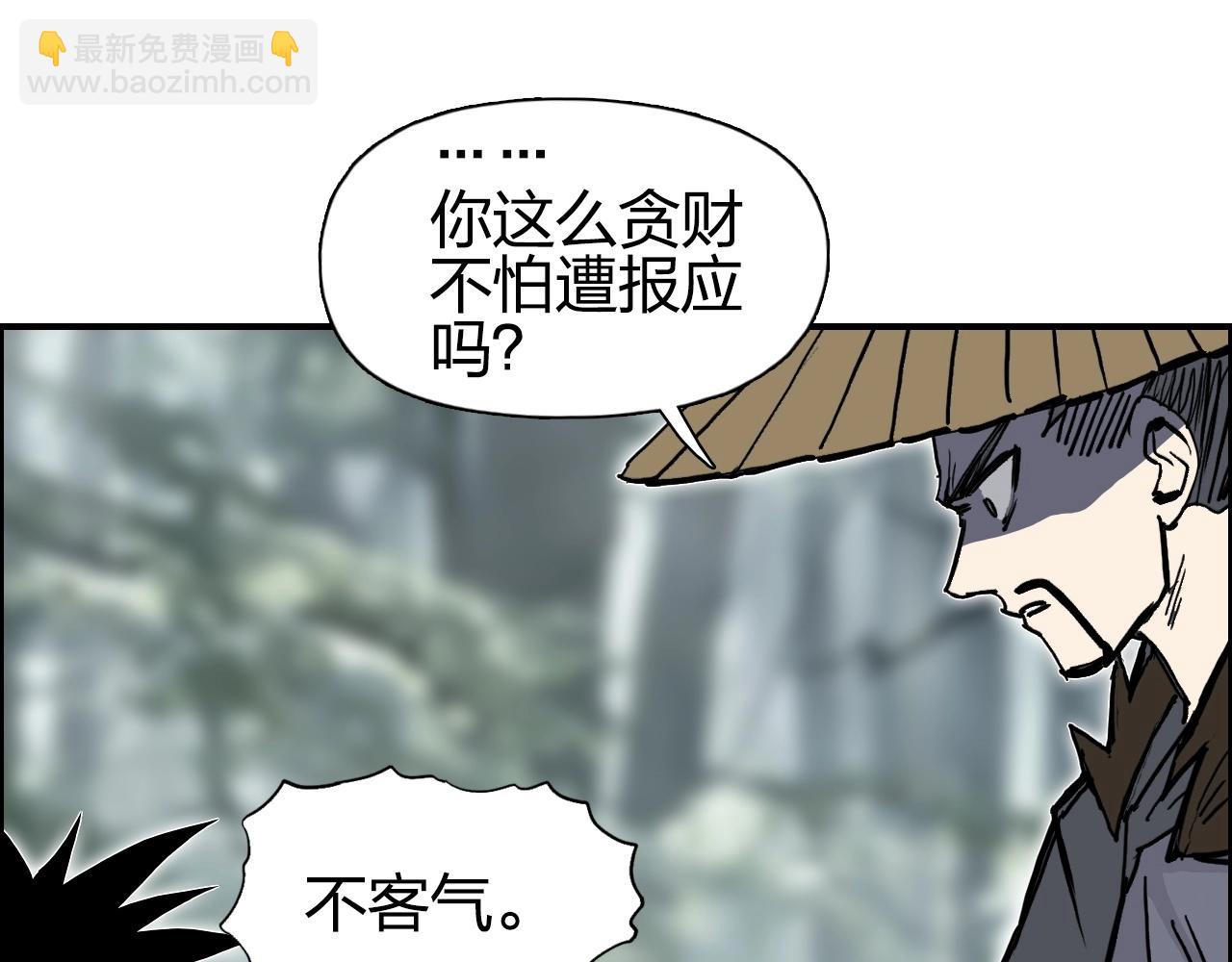 🍶超能立方 第279话 花的讯息 第7页