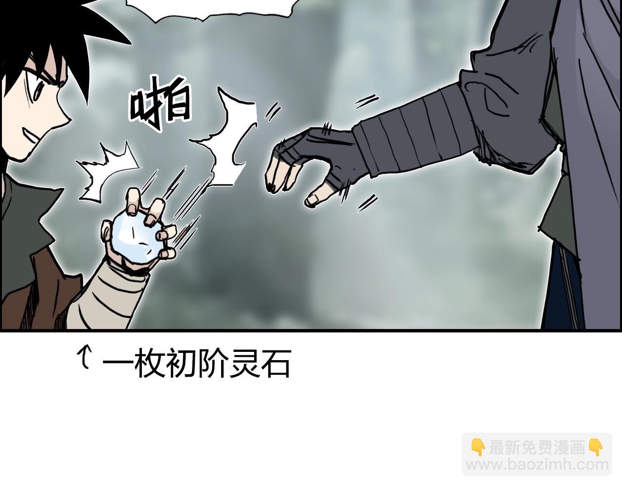 🍶超能立方 第279话 花的讯息 第8页
