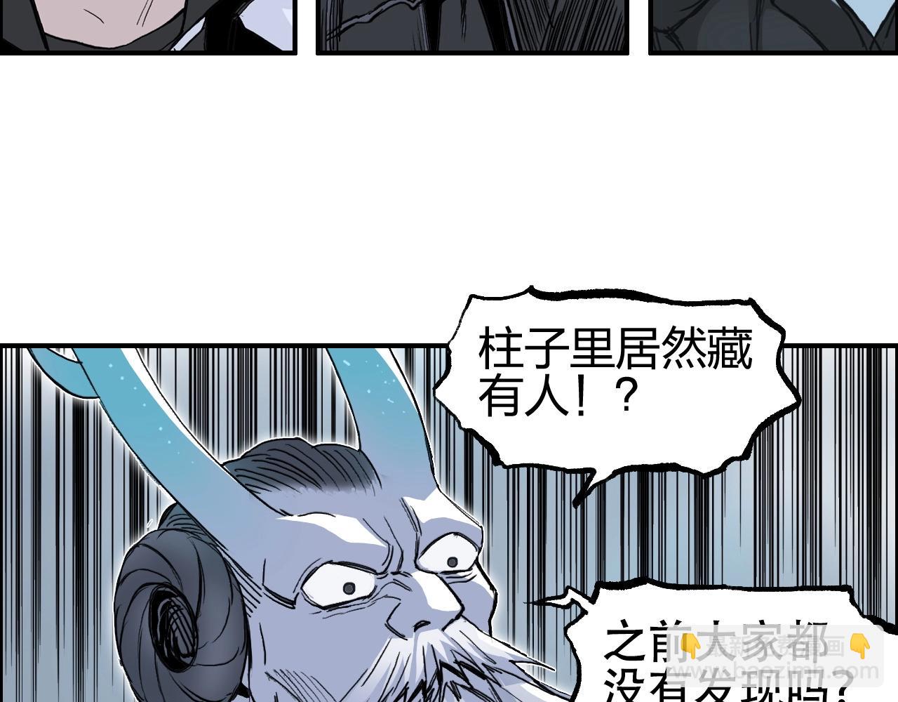🍶超能立方 第281话 七十二封魔坛 第10页
