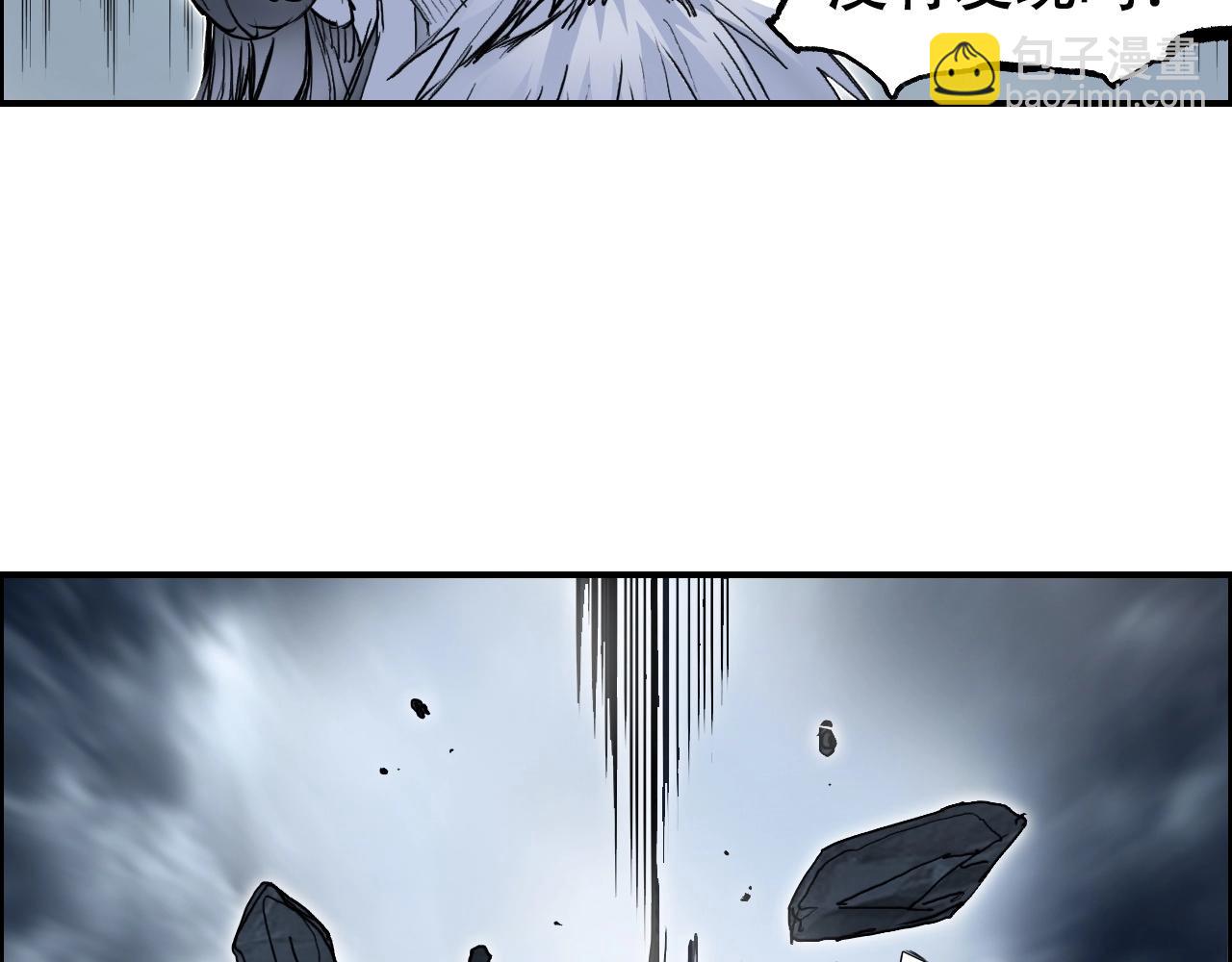 🍶超能立方 第281话 七十二封魔坛 第11页