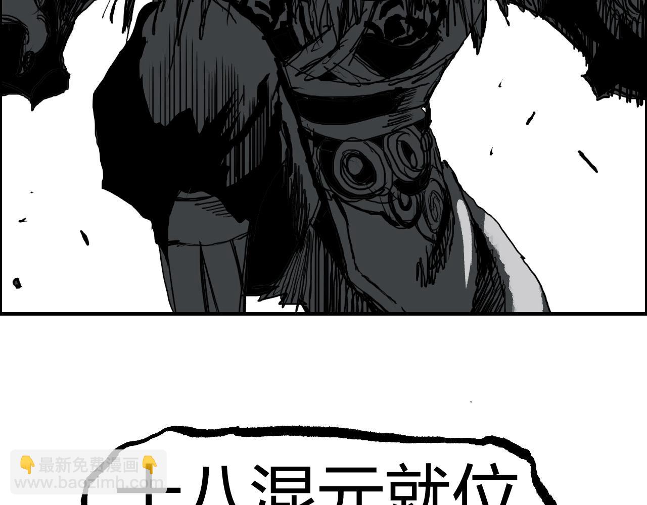🍶超能立方 第281话 七十二封魔坛 第16页