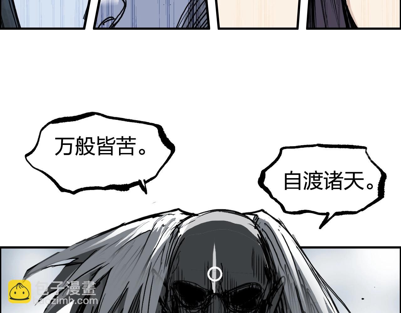🍶超能立方 第281话 七十二封魔坛 第20页