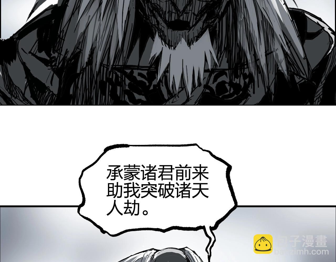 🍶超能立方 第281话 七十二封魔坛 第21页