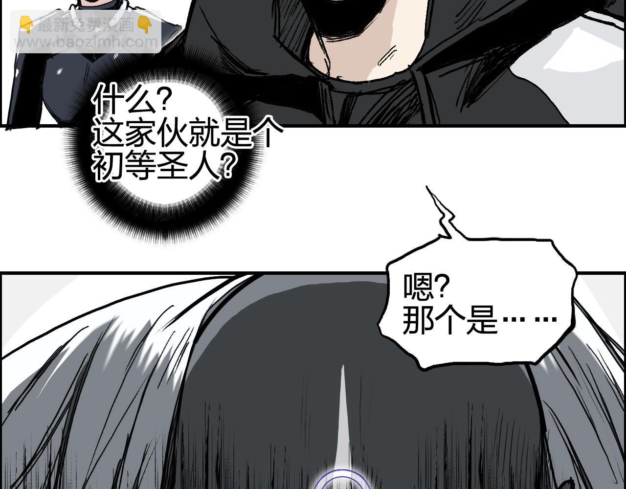 🍶超能立方 第281话 七十二封魔坛 第26页