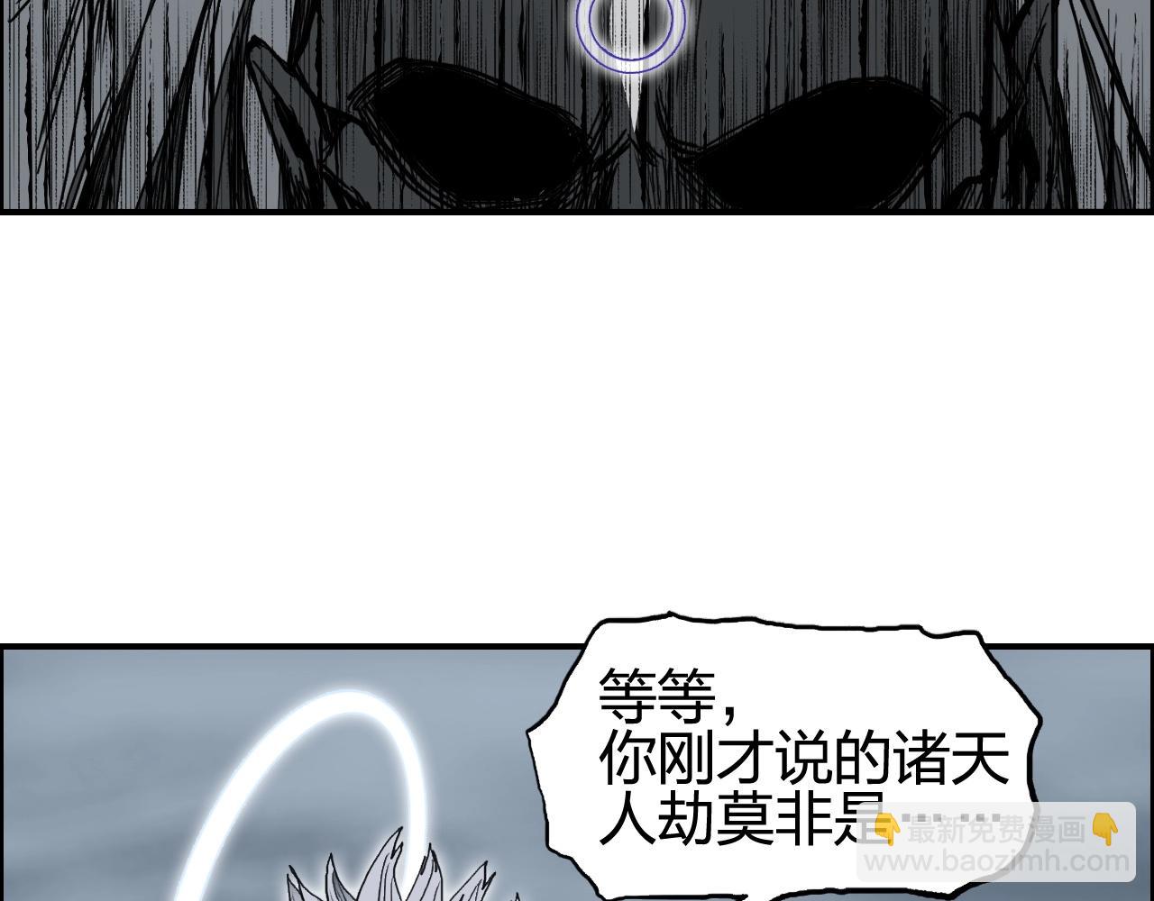 🍶超能立方 第281话 七十二封魔坛 第27页