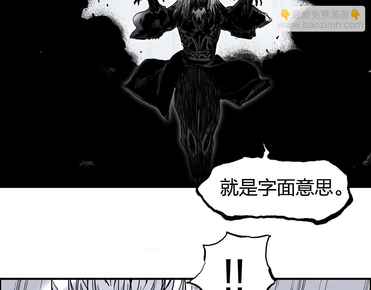 🍶超能立方 第281话 七十二封魔坛 第30页
