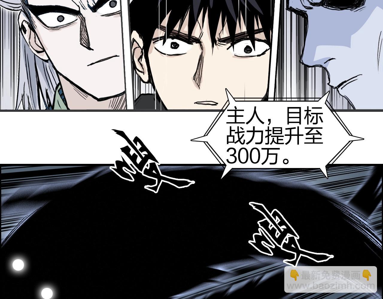 🍶超能立方 第281话 七十二封魔坛 第35页