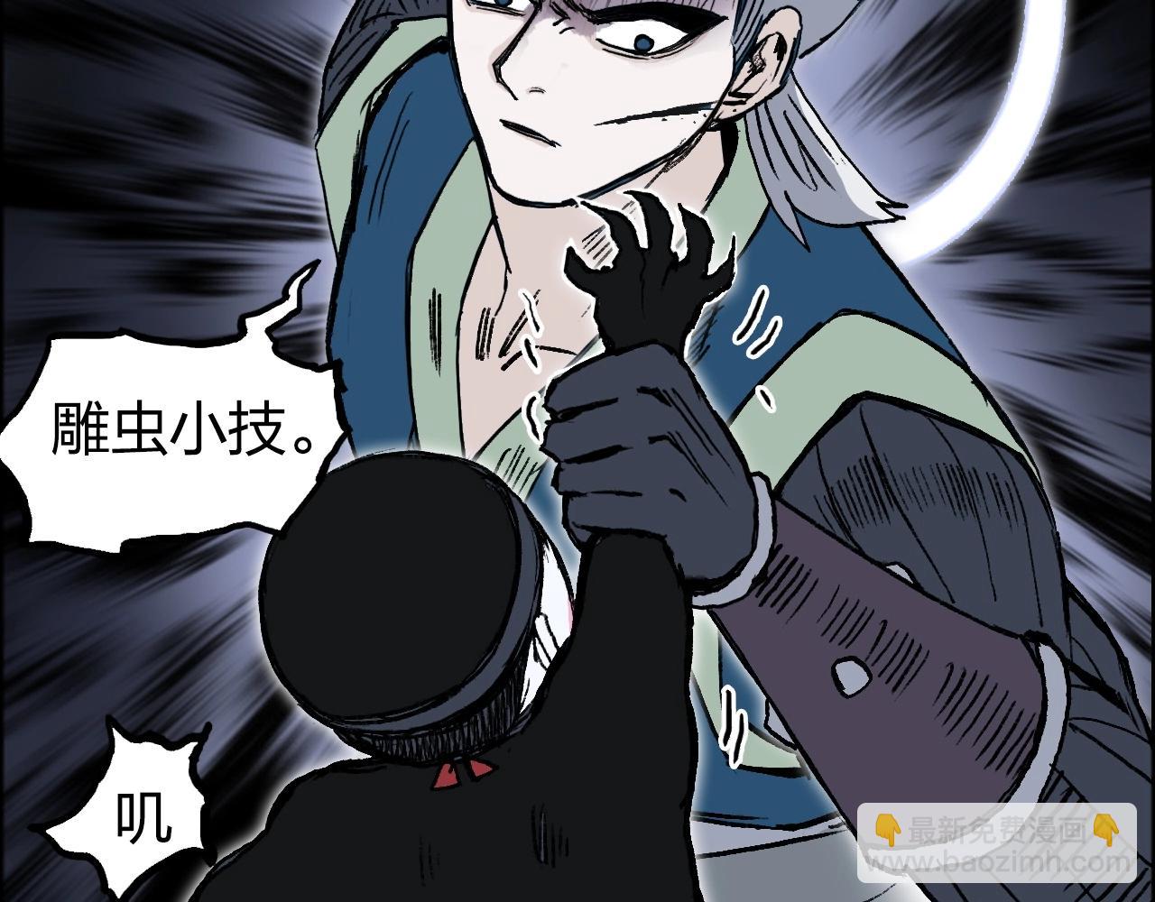 🍶超能立方 第281话 七十二封魔坛 第46页