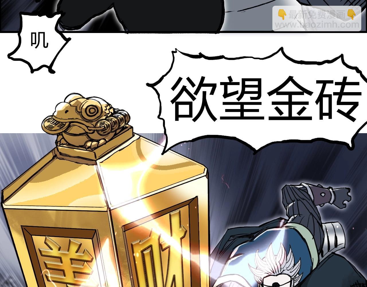 🍶超能立方 第281话 七十二封魔坛 第47页