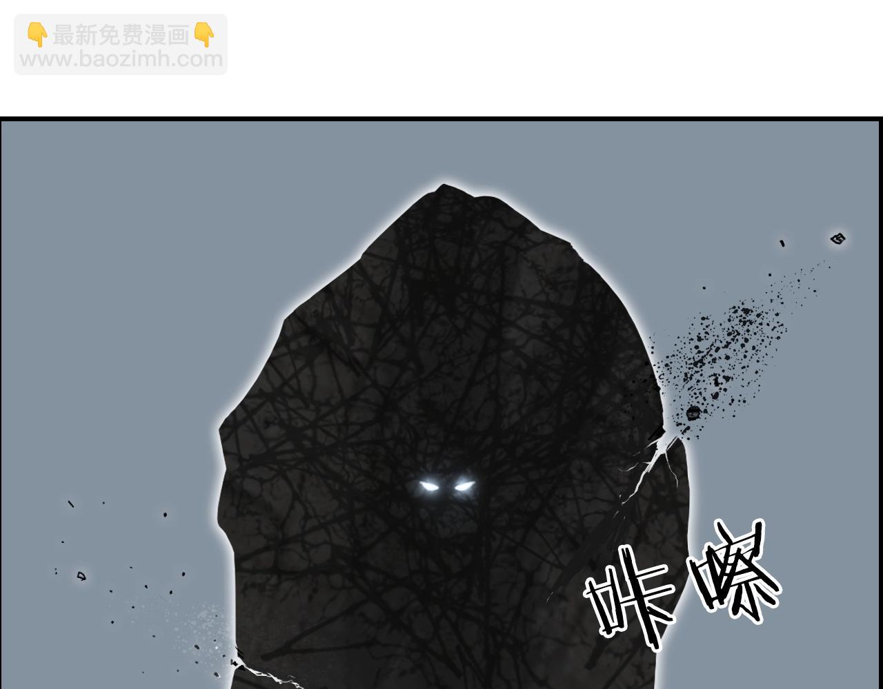 🍶超能立方 第281话 七十二封魔坛 第5页