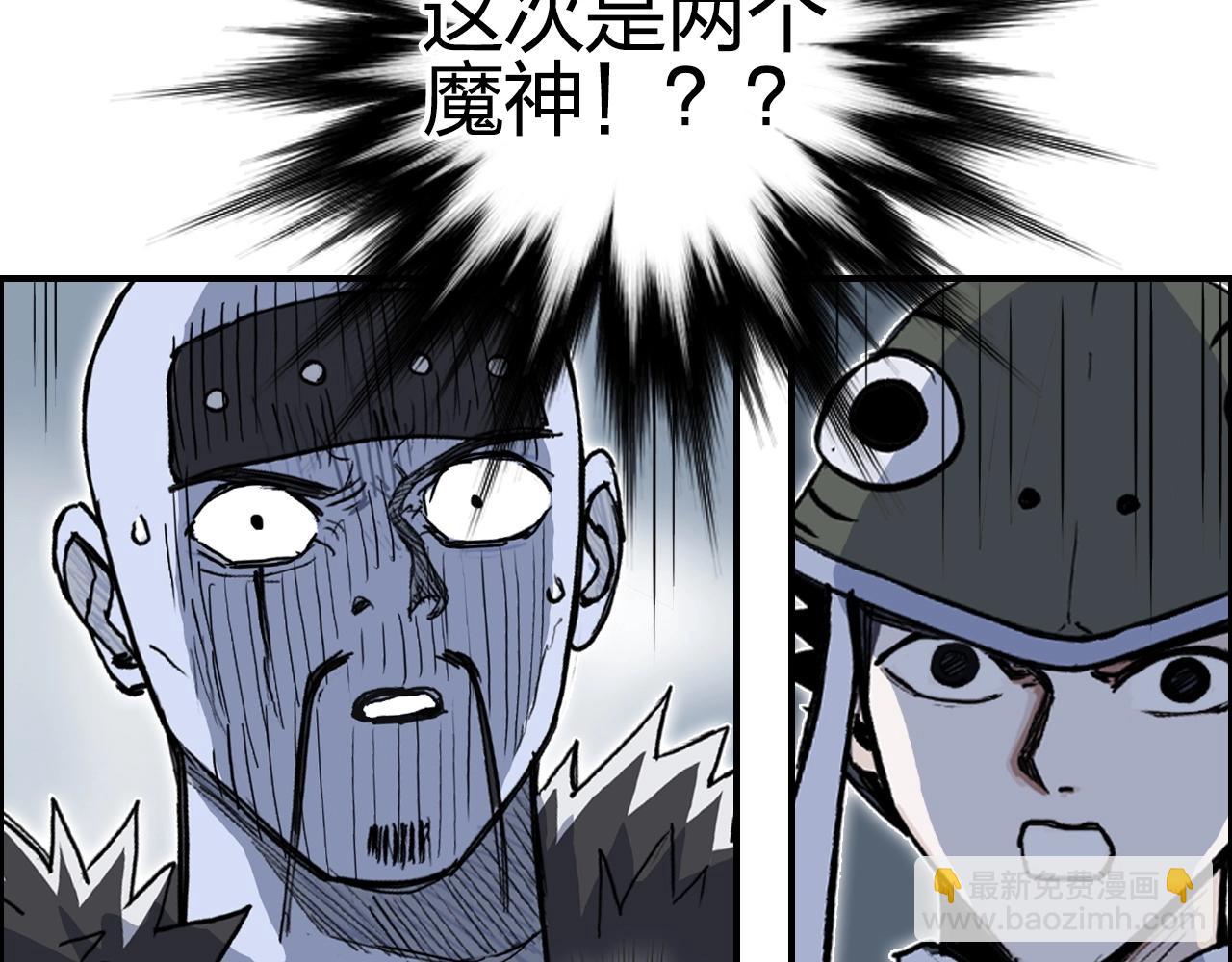 🍶超能立方 第283话 群魔降临 第10页
