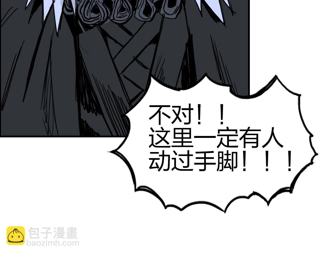🍶超能立方 第283话 群魔降临 第16页