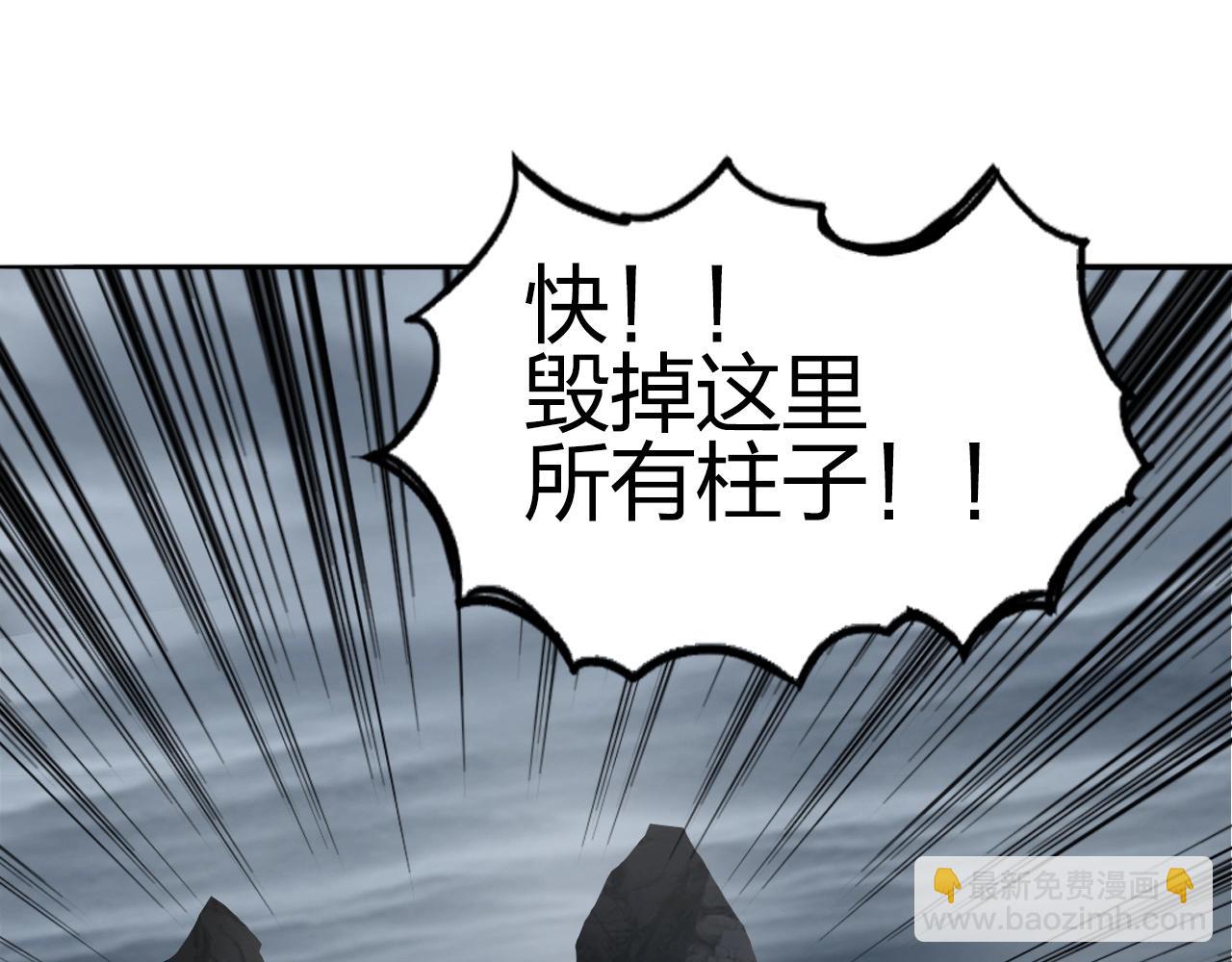 🍶超能立方 第283话 群魔降临 第17页